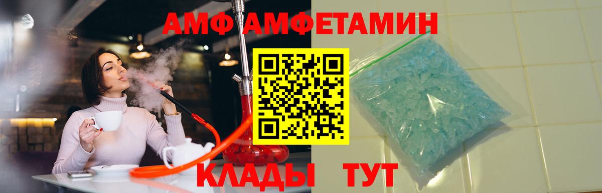 Амфетамин Premium Азнакаево