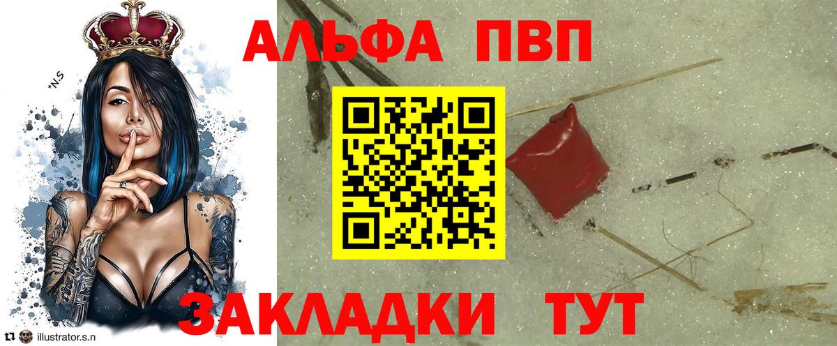 Alpha-PVP крисы CK  Вход с VPN  A-PVP Соль  APVP  Азнакаево  как найти   Alpha PVP СК 