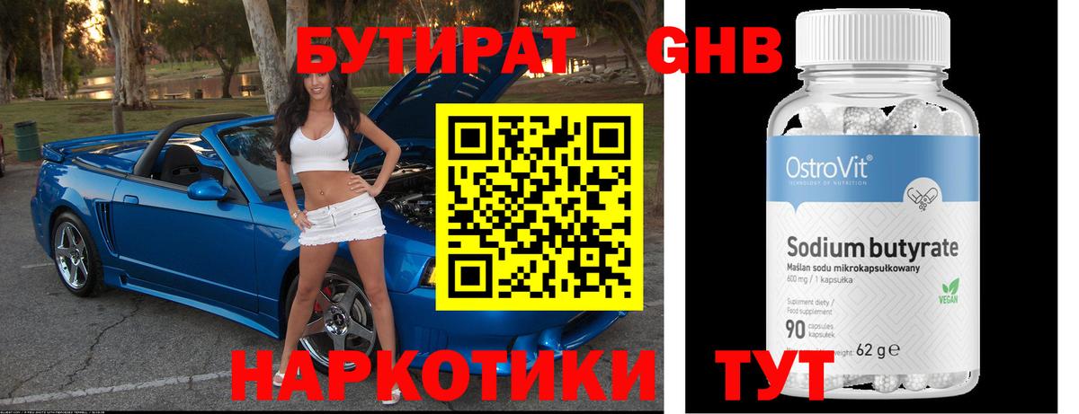 Азнакаево  БУТИРАТ BDO  Вход с VPN 