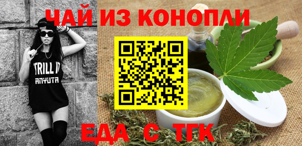 Cannafood марихуана Азнакаево
