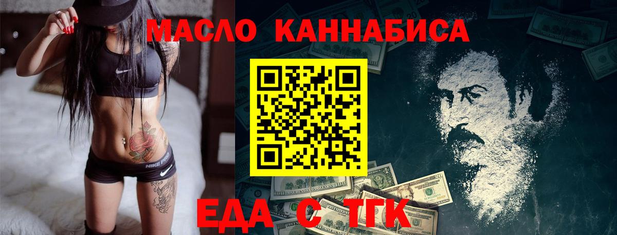 Cannafood конопля  Вход с VPN  Азнакаево 