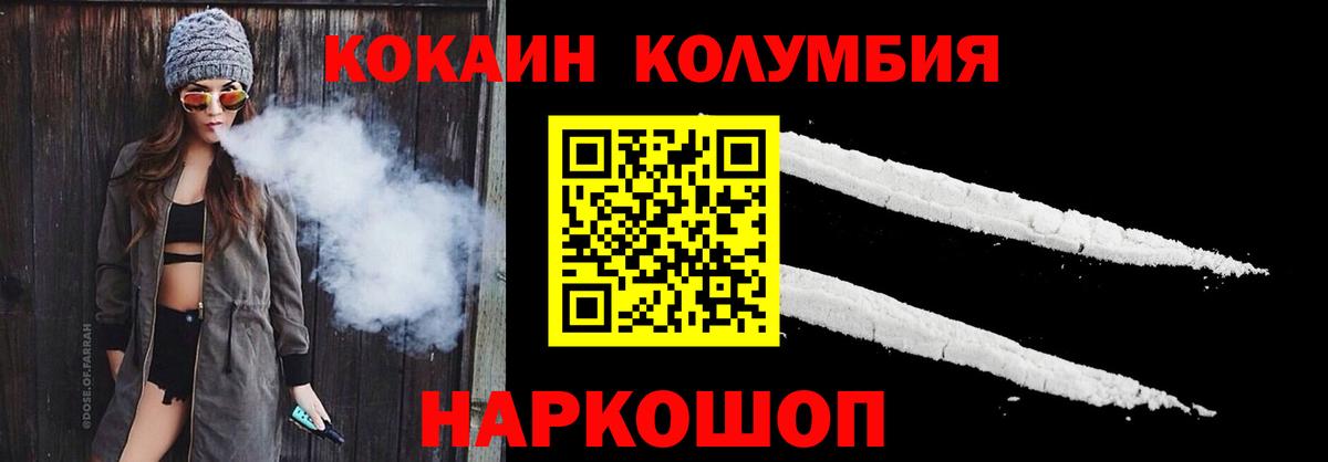 COCAIN Колумбийский Азнакаево