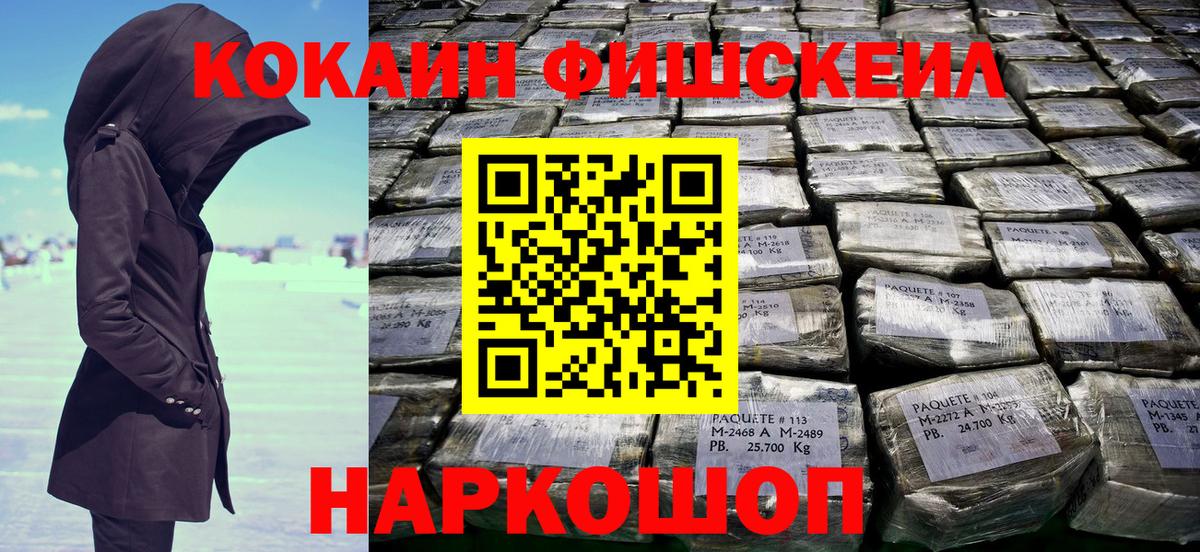 COCAIN  COCAIN Колумбийский  Вход с VPN  Азнакаево  КОКАИН Эквадор 
