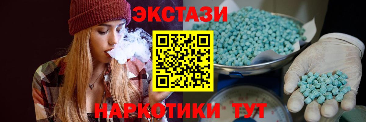 Азнакаево  blacksprut сайт  наркошоп  Ecstasy  Ecstasy 99%  Вход с VPN  Ecstasy XTC 