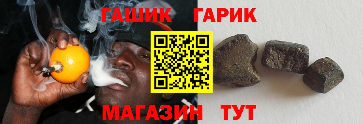 ГАШ хэш Азнакаево