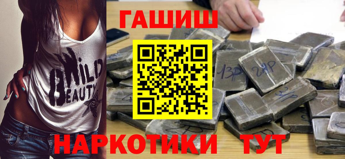 ГАШ гашик  Вход с VPN  ГАШ  Азнакаево  ГАШ индика сатива 