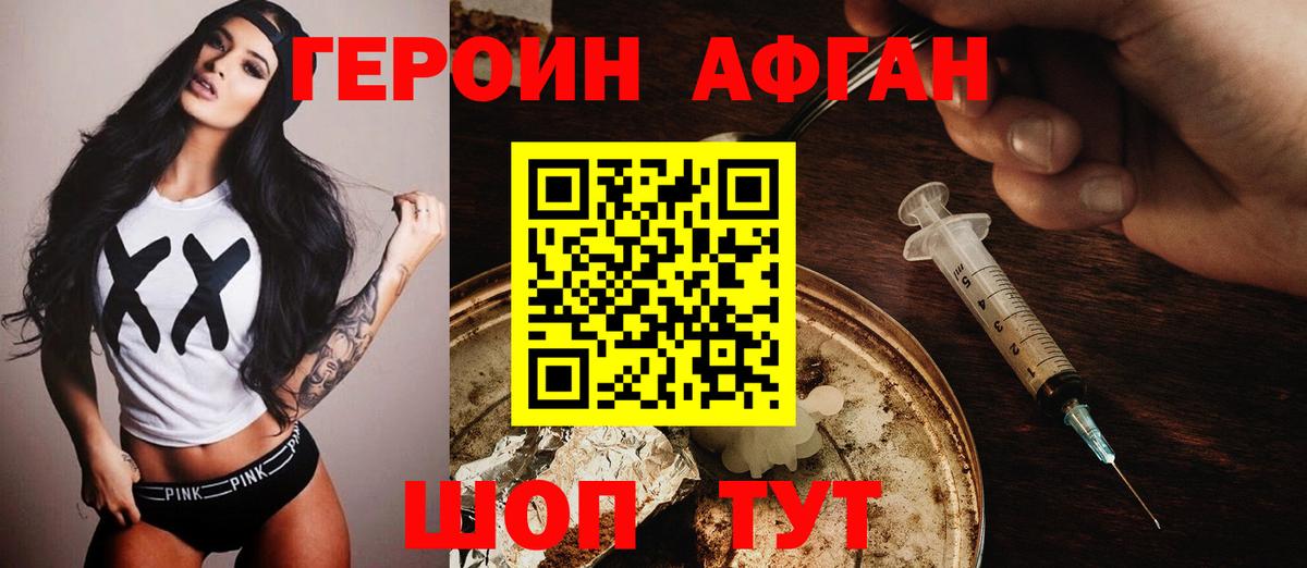 Героин белый  Вход с VPN  ГЕРОИН  Азнакаево 