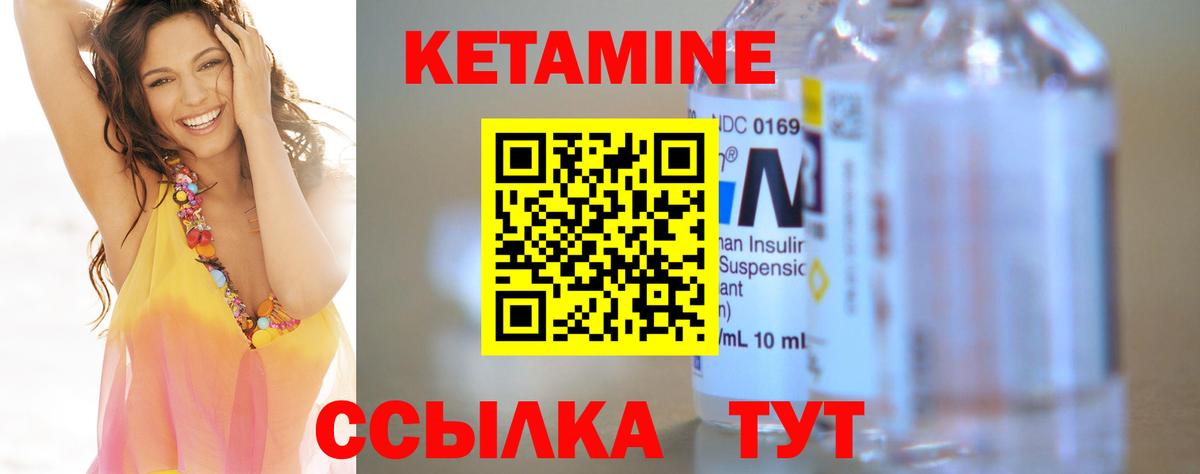 ОМГ ОМГ ссылки  КЕТАМИН ketamine  Вход с VPN  Азнакаево 