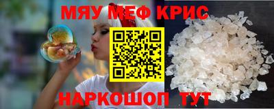 мефедрон мука Малгобек