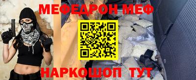 мефедрон мука Малгобек