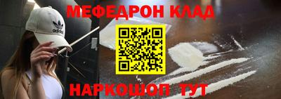мефедрон мука Малгобек