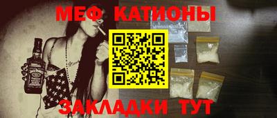 мефедрон мука Малгобек