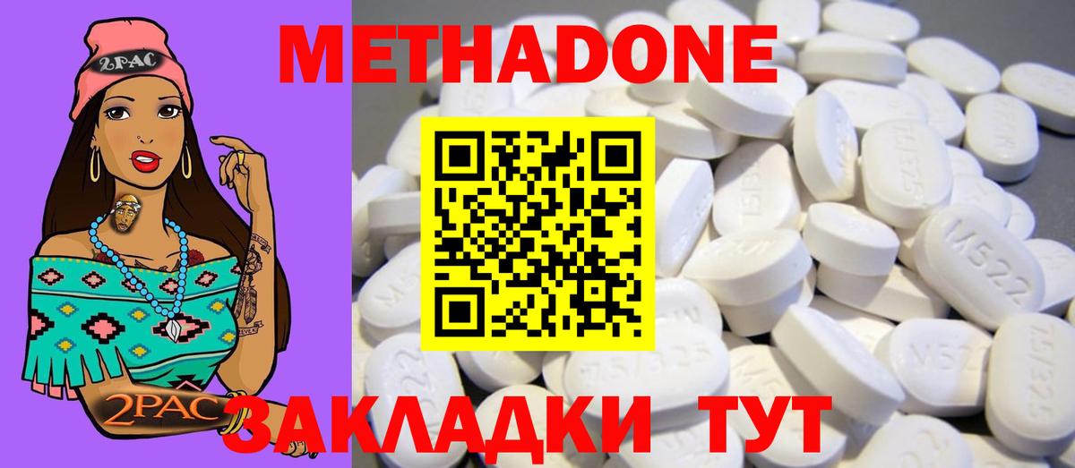 Метадон VHQ Азнакаево