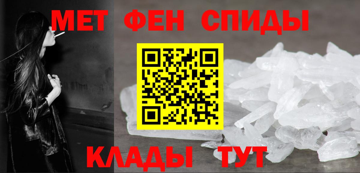 МЕТАМФЕТАМИН  Метамфетамин Methamphetamine  Азнакаево  Вход с VPN  Метамфетамин Methamphetamine 