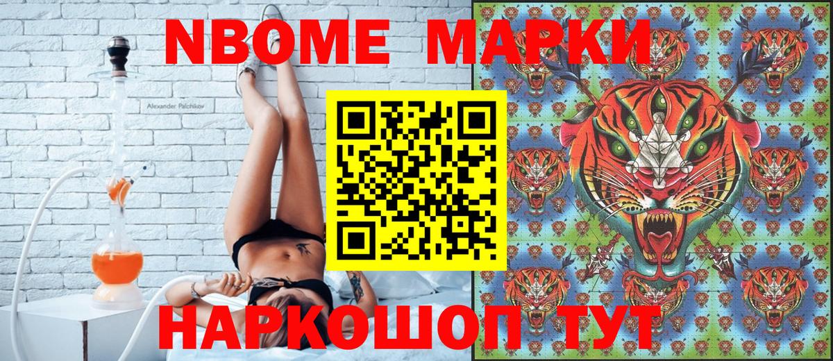 Марки 25I-NBOMe 1500мкг Азнакаево