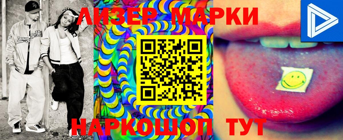 Наркотические марки 1,5мг  Вход с VPN  Азнакаево  Наркотические марки 1,5мг 