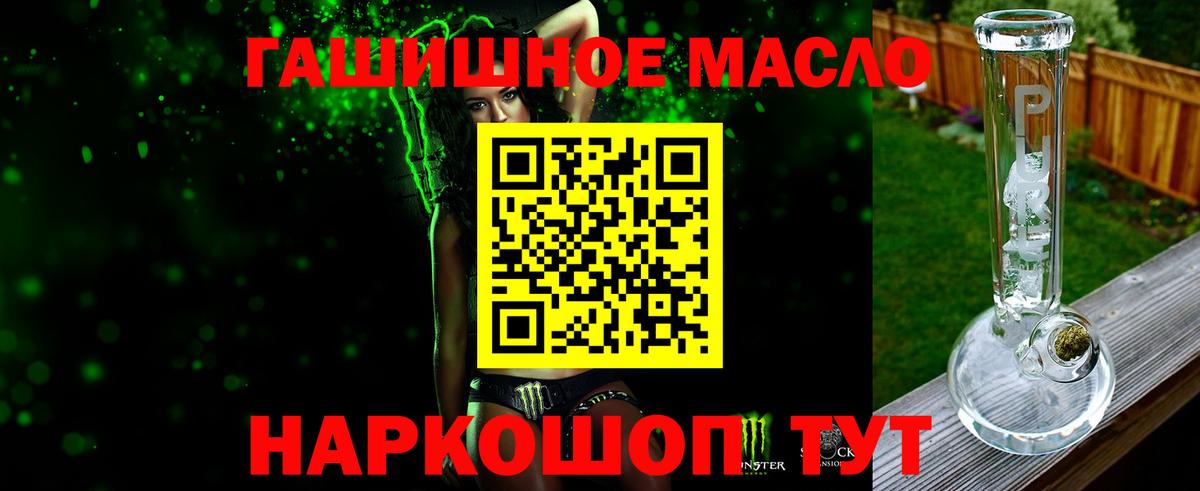 ТГК гашишное масло Азнакаево