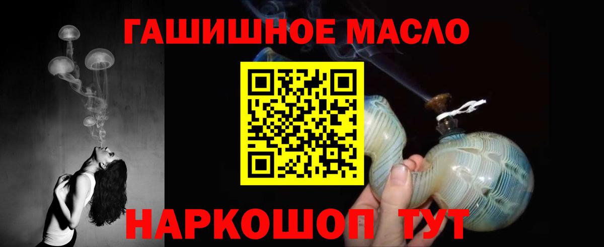 ТГК концентрат  Вход с VPN  ТГК вейп  наркота  Азнакаево 