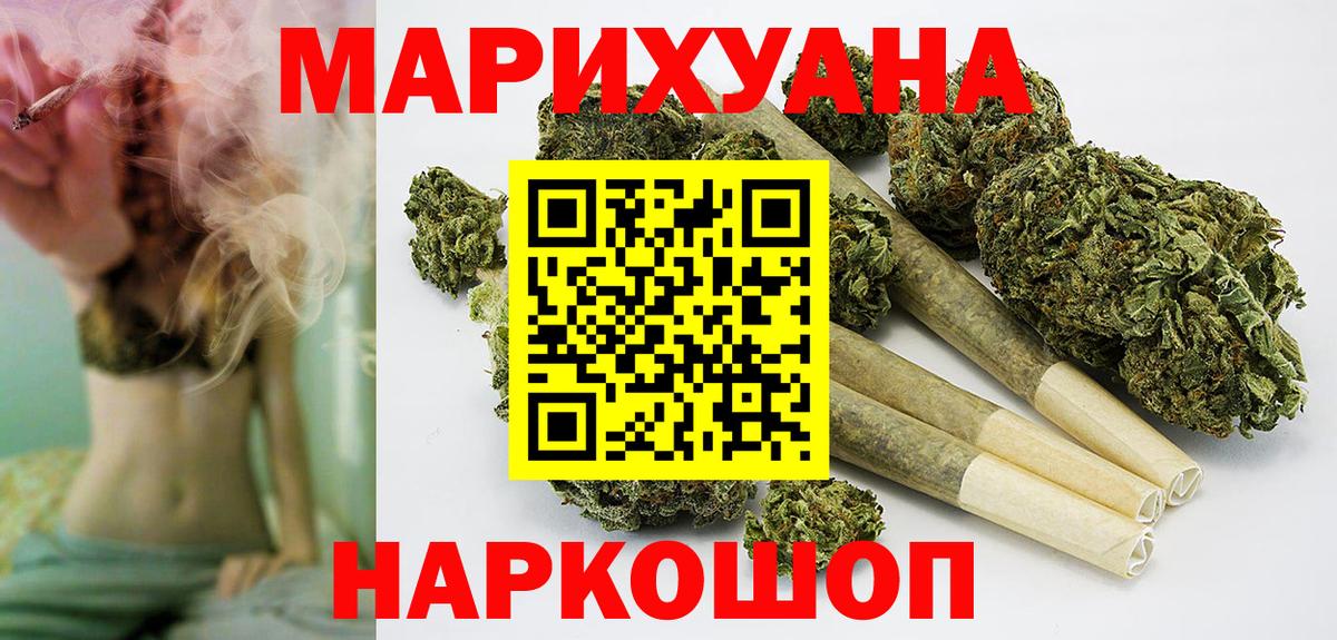Азнакаево  Бошки Шишки Bruce Banner  Шишки марихуана White Widow  Конопля AK-47  Марихуана конопля  Вход с VPN 